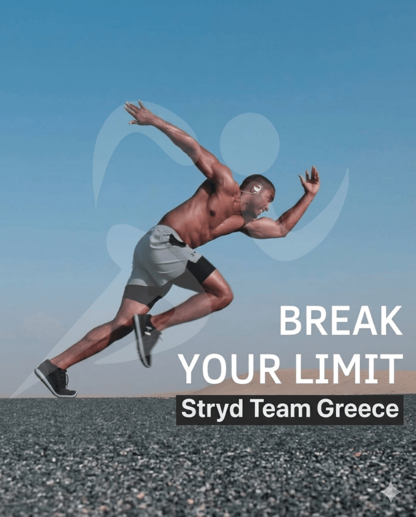 Προγράμματα Break Your Limits | Stryd Team Greece