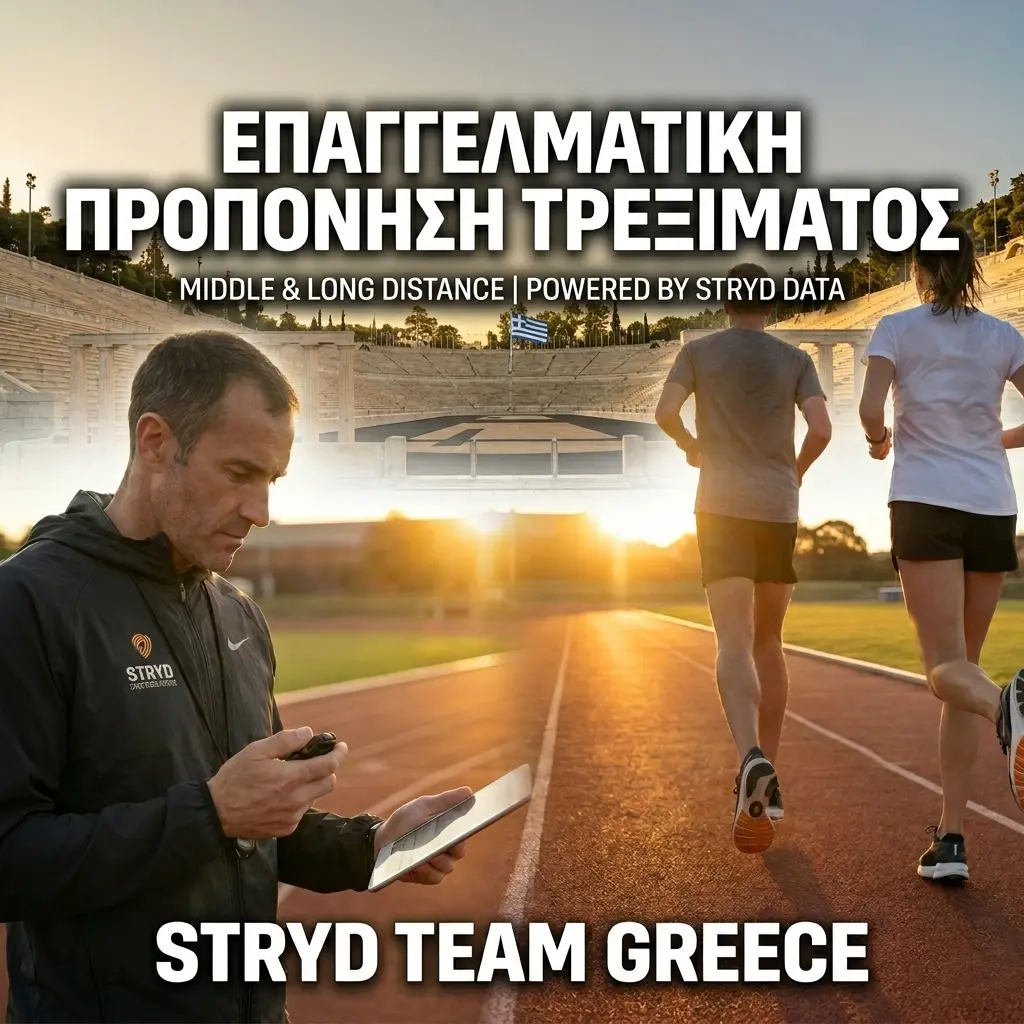 Προπονητής τρεξίματος με tablet στο χέρι επιβλέπει δρομείς σε στάδιο, Stryd Team Greece